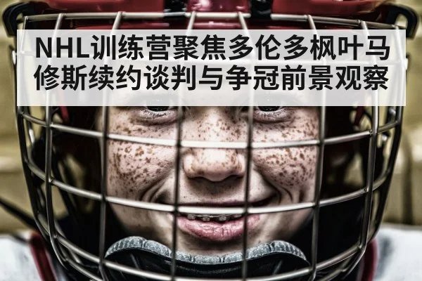 hockey player portrait